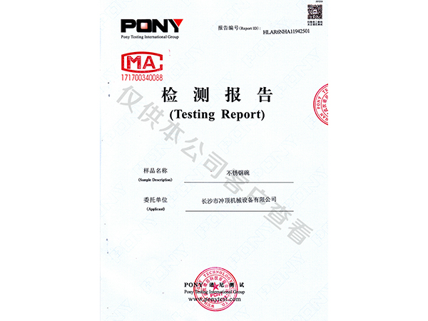 不锈钢碗检测报告-千赢qy88国际手机版官网登录入口商用洗碗机