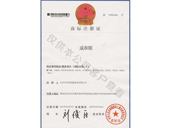 千赢qy88国际手机版官网登录入口商标-千赢qy88国际手机版官网登录入口商用洗碗机