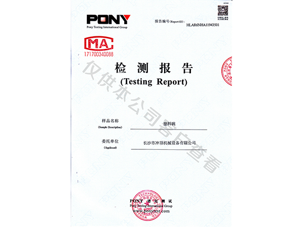 塑料碗检测报告-千赢qy88国际手机版官网登录入口商用洗碗机